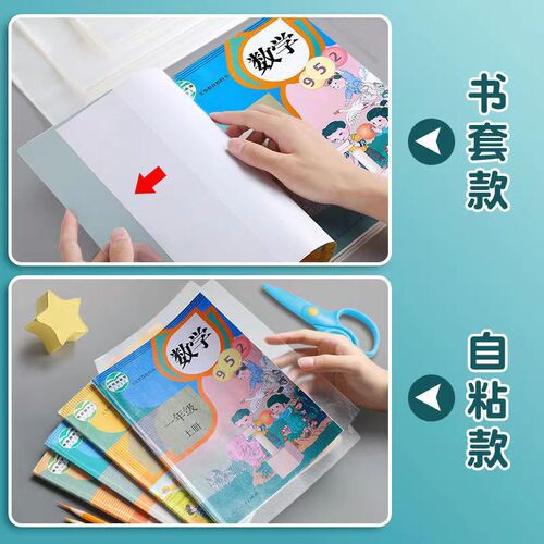Transparent book cover for primary and secondary school students A4/16K/25K frosted waterproof diamond pattern book cover bag book film self-adhesive bag book cover