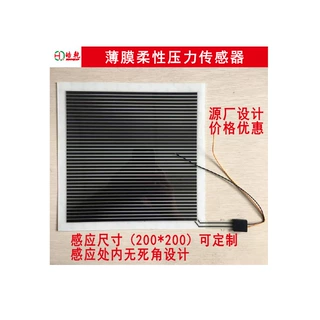 厂家设计定制宠物加热垫薄膜压力重力传感器
