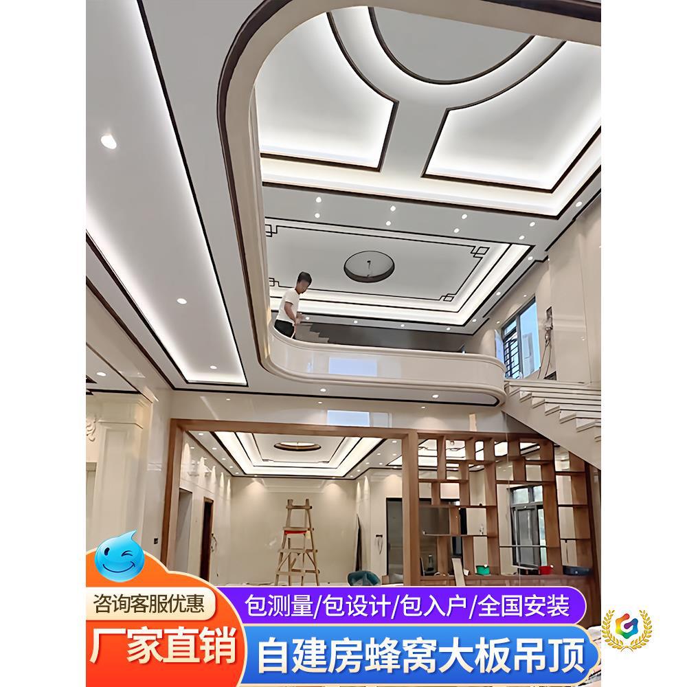 蜂窝大板吊顶中国风客厅集成吊顶厨房卫生间蜂窝板铝扣板天花板