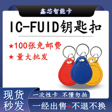 IC-FUID����ͻ�Ƹ߼����𠝿ɏ���IC耳׿��T������ݿ��i���俨