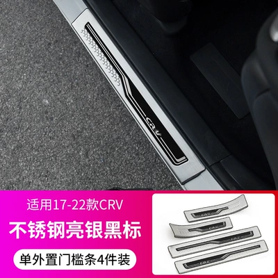 Dekorativ pedal başlıqları – Models 24 Honda CRV Haoying - 17-22crv-external-threshold-strip-stainless-steel-li-liang-silver-black-label-4-piece-set