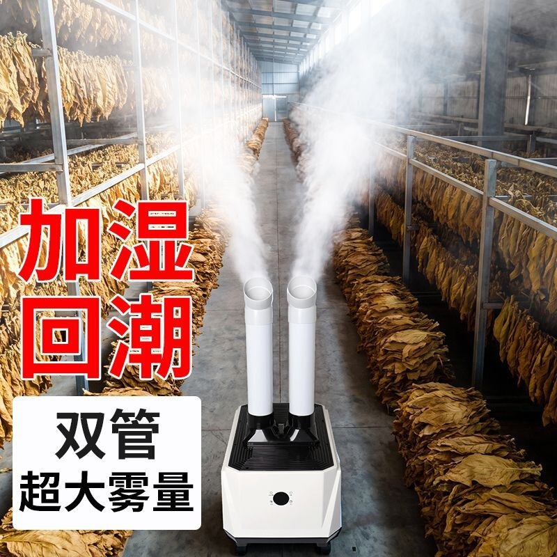 Smoke rehumidification machine for drying rooms, industrial humidifier, high-volume fog generator for textile workshops, printing anti-static spray machine Smoke rehumidification machine for drying rooms, industrial humidifier, high-volume fog generator for textile workshops, printing anti-static spray machine