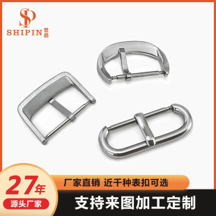 Spot Stainless Steel Buckle U-Shaped Pin Buckle Suitable For/Smart Watch Silicone Strap Universal Accessories Versatile DIY