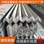定制建筑等边q235b角钢