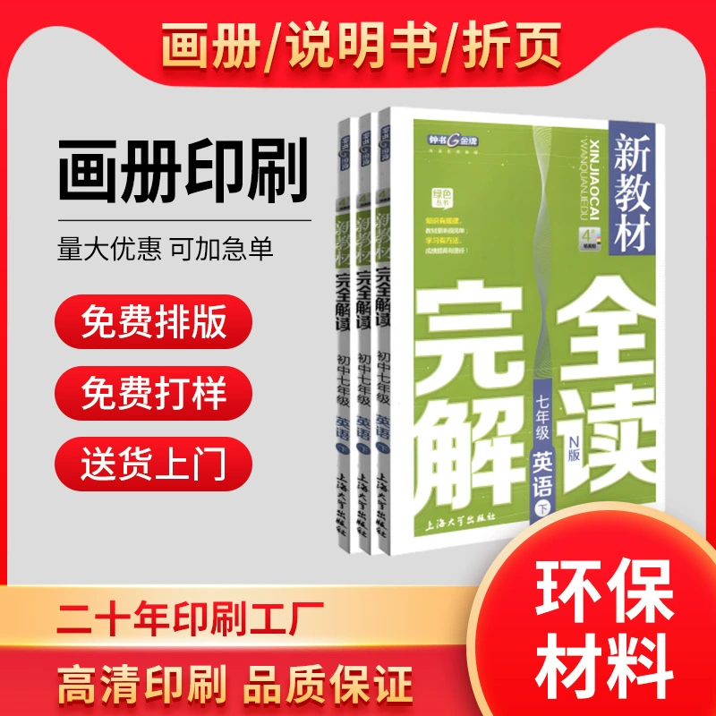 Печать альбомов, корпоративные брошюры по индивидуальному заказу, учебные материалы, учебные пособия, твердообложные руководства с нитевидным переплетом, фабрика по печати руководств