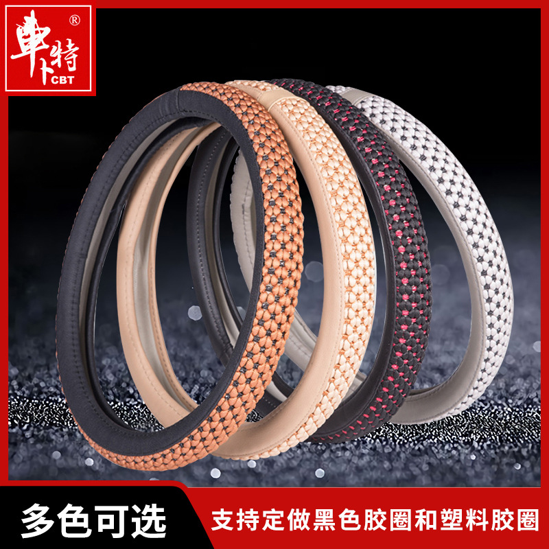 Cross-border Amazon car steering wheel cover all-season universal rubber ring handle cover ice silk hemp anti-slip sweat-absorbent steering wheel cover