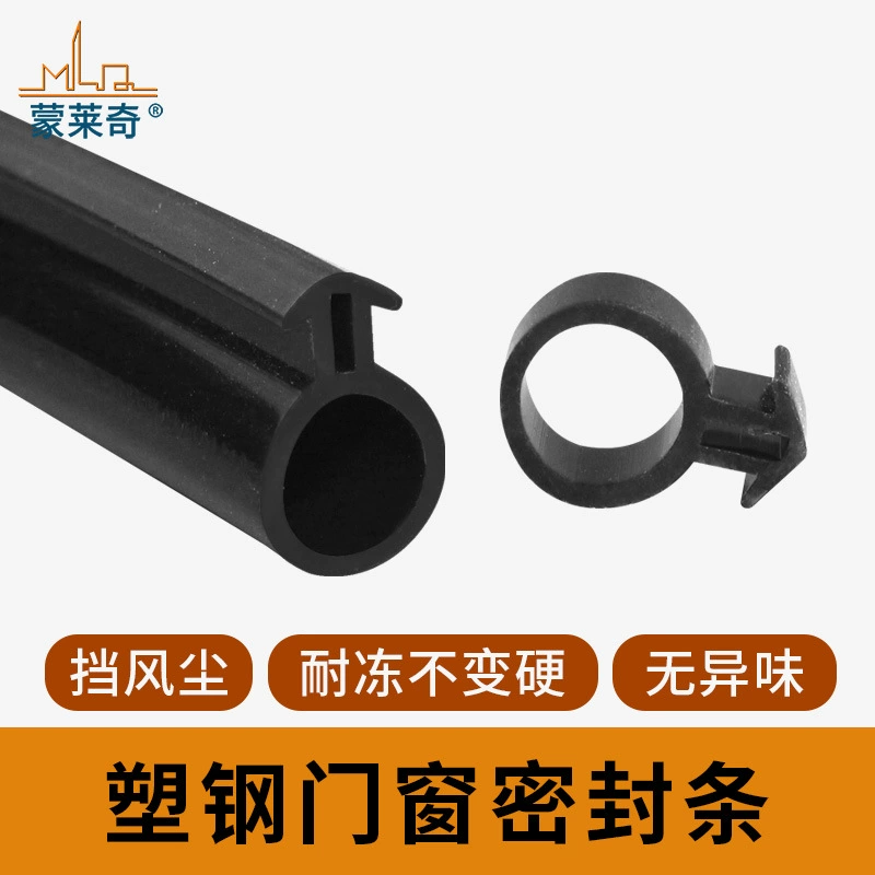 Monledge O-типа карты уплотнительная лента силиконовая резина карты паз звукоизоляция пыли полосы Пластиковые стальные окна анти-столкновения полосы ветра полосы