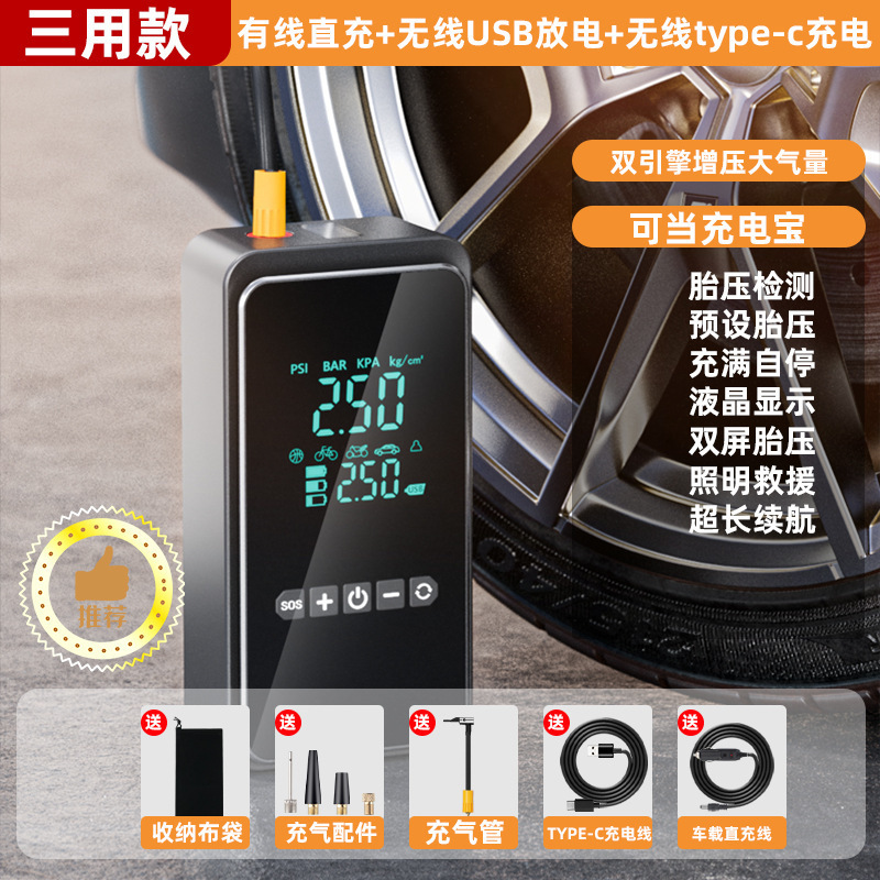 Wireless car inflator car portable car electric tire motorcycle automatic high pressure inflating fast charging