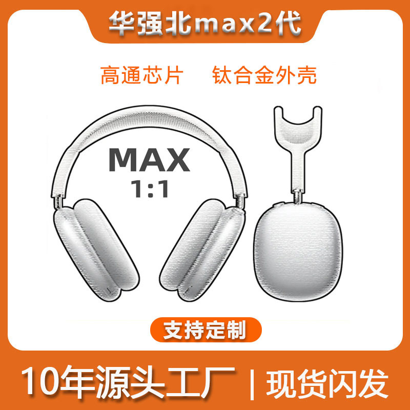 Suitable for Apple AirPods Max2 Bluetooth Headset Noise Reduction Bluetooth Max Headset Qualcomm Chip Titanium Alloy