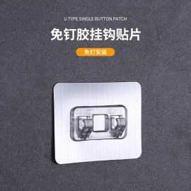 无痕粘贴卡扣无痕爪扣配件不锈钢置物架贴片挂钩拉丝透明卡扣批发
