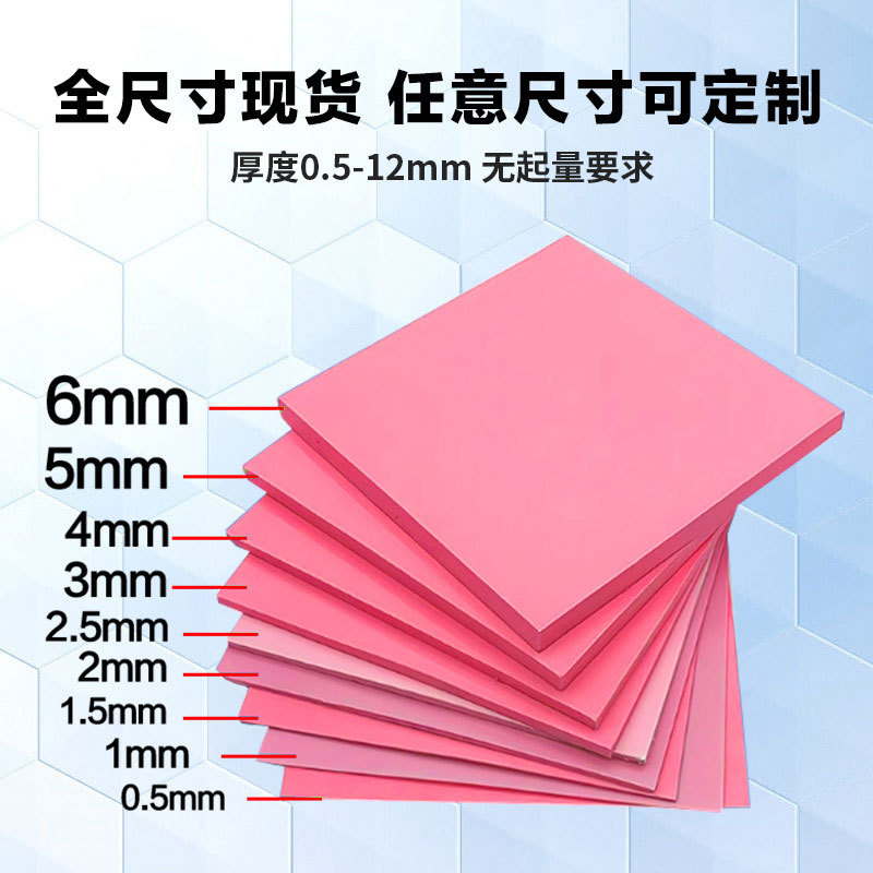 东莞散热硅胶片导热硅胶片CPU显卡笔记本芯片南北桥高导热硅胶片