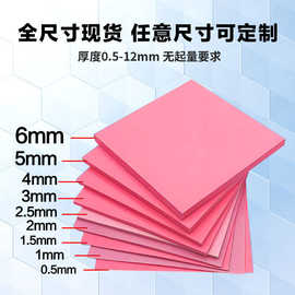 东莞散热硅胶片导热硅胶片CPU显卡笔记本芯片南北桥高导热硅胶片