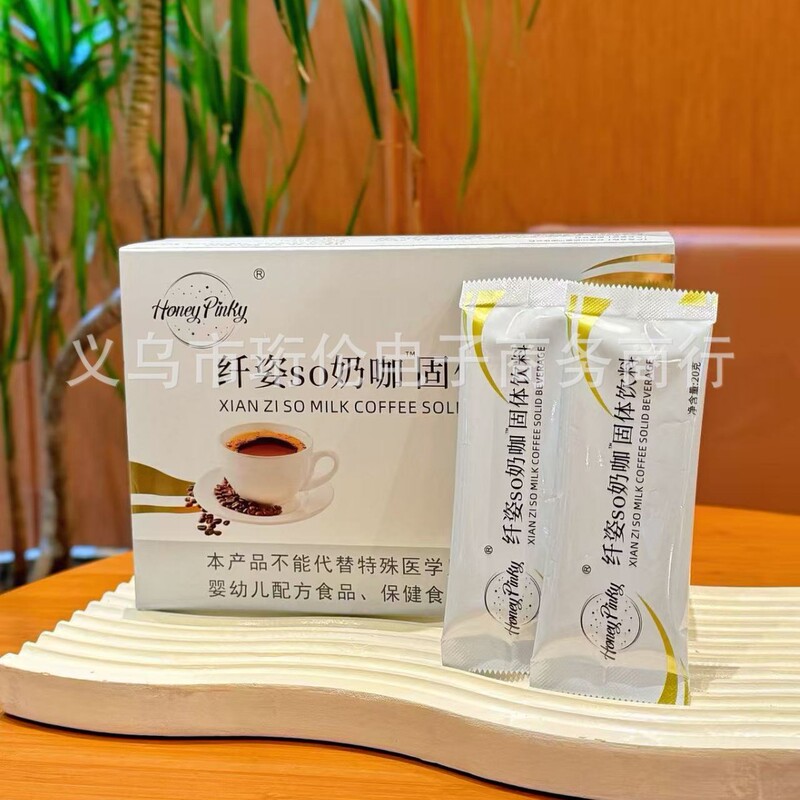 纤姿SO奶咖固体饮料冲调奶茶10条/盒户外便携支持密文发货现货|undefined