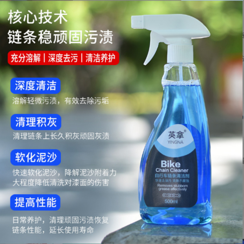 Yingna agente de limpieza del sistema de transmisión cadena de la bicicleta del volante agente de limpieza antioxidante detergente