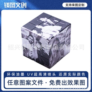 黑白照片效果UV印刷直角5.7CM三阶益智玩具魔方个性私人定制1个起