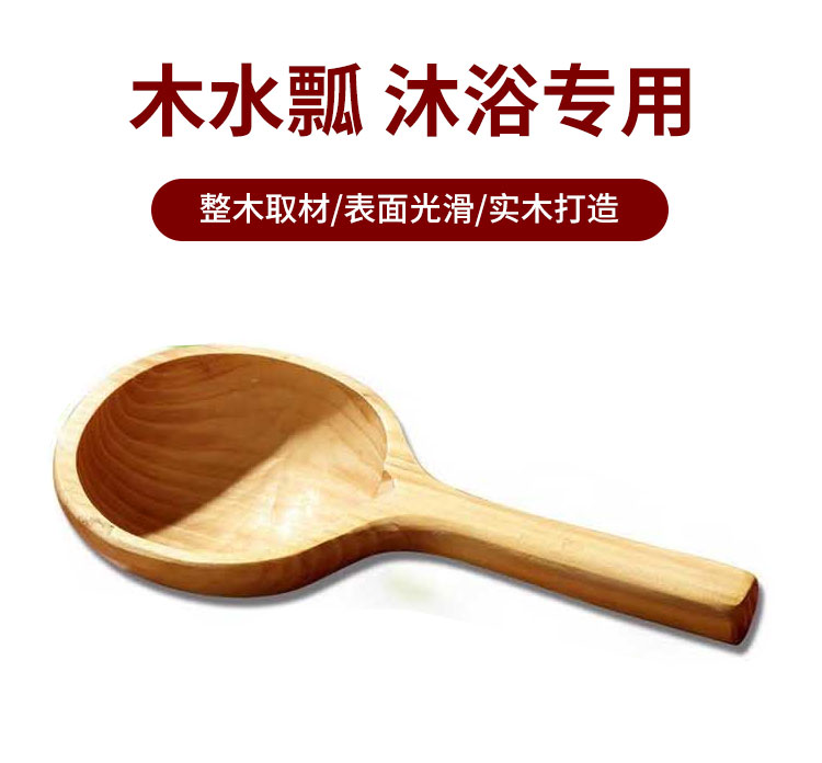 厂家批发木瓢勺泡澡木水瓢大号木制家用木水漂舀水勺木质洗澡沐-阿里巴巴