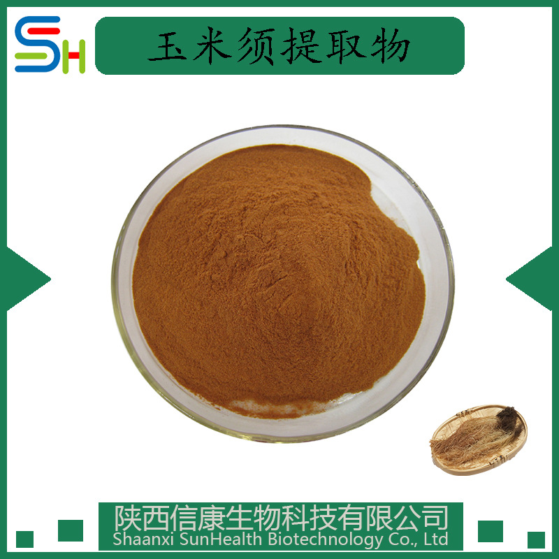 玉米须提取物10/20/30/50:1 Corn Stigma Extract 信康 kg装
