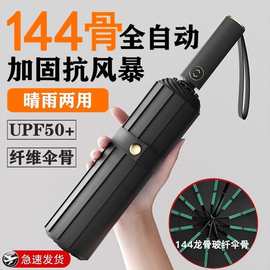 加固加大全自动雨伞男士晴雨两用三折伞女防晒遮阳折叠太阳广告伞