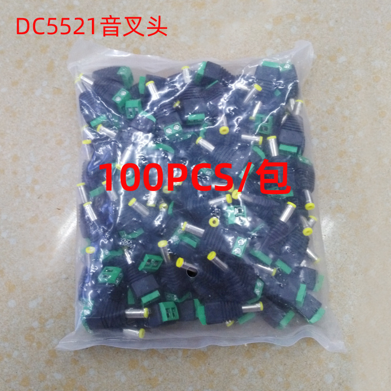 工厂批发绿DC公头黄音叉头5.5*2.1规格插头接线柱式电源头