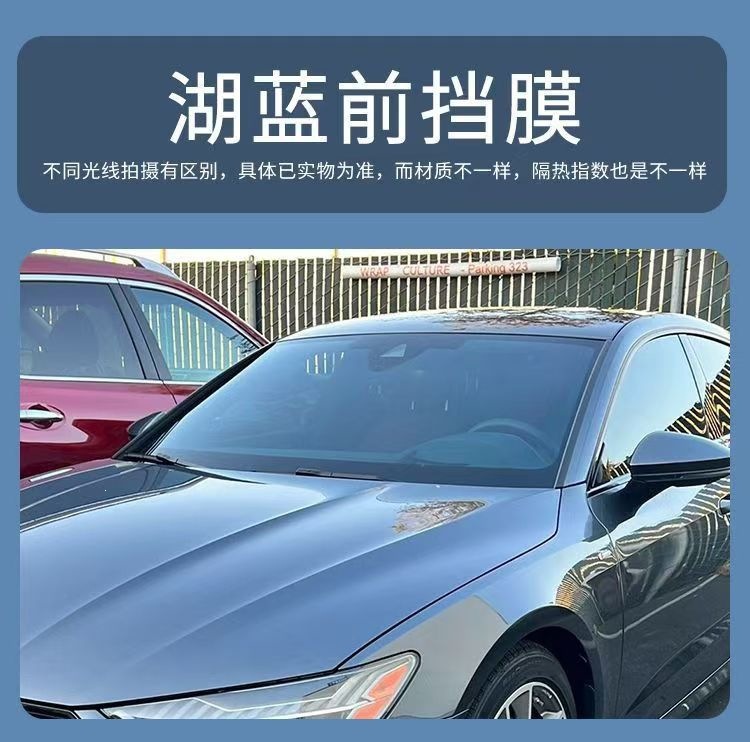 Dupont Glass Film, Full Car Solar Film, Car Insulation Film, Sun Protection and Explosion-Proof Film, Window Film, Special Nano-Ceramic Film