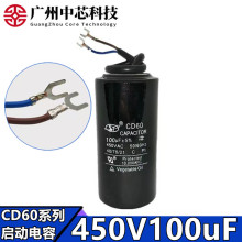 CD60ݎ\DR_ϴCˮ450V100UF 450V늙C