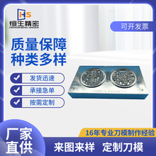 窗花剪纸刀模不锈钢窗花工艺品图形图案印花刀模源头厂家加工批发