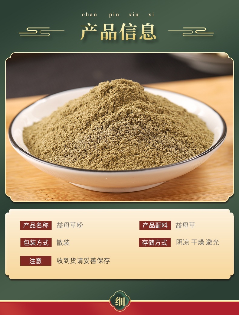 Yi Mu Cao Powder (Leonurus japonicus) — Fine Herbal Powder, External & Practitioner Use specifications