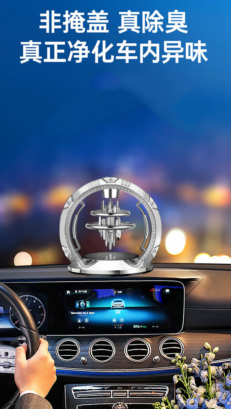 车载太阳能悬浮香水摆件创意天空之城中控台新款香薰座香氛跨境品详情8