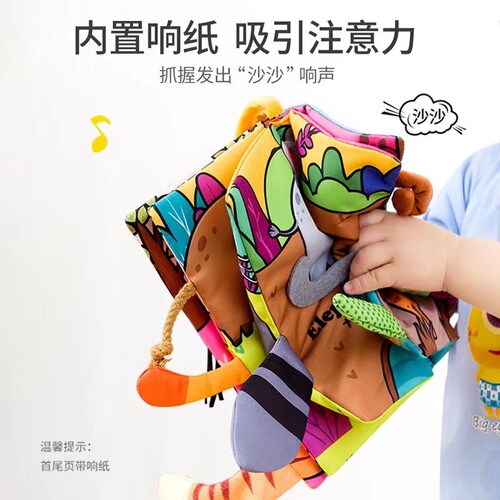 Cloth book for early childhood education, non-tearable, can be chewed, 6-month-old baby, three-dimensional tail, tearable hand-tearable book 3 educational toys