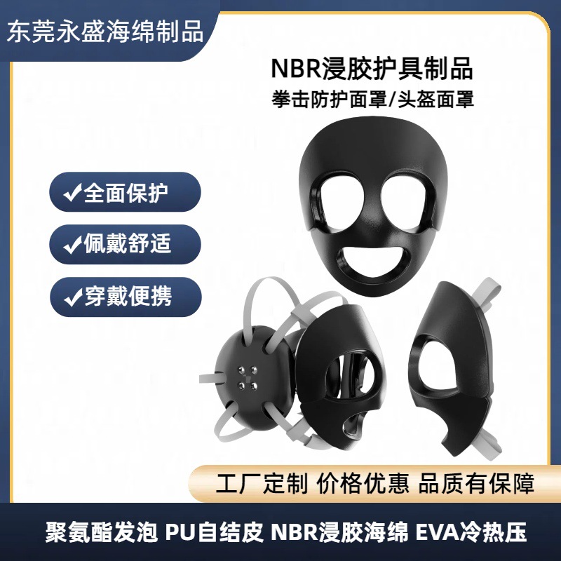 Factory NBR dipped wrestling ear protection Jiu-Jitsu UFC integrated combat ear protection MMA ear protection chin cushion mask