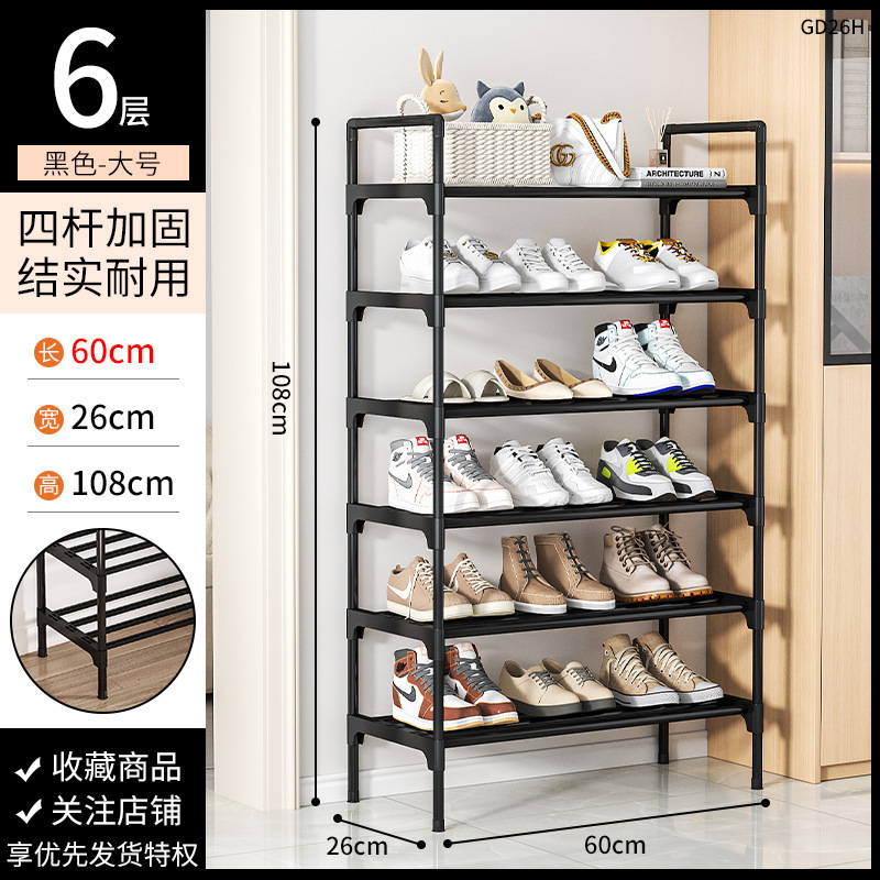 신발장 60cm 6단