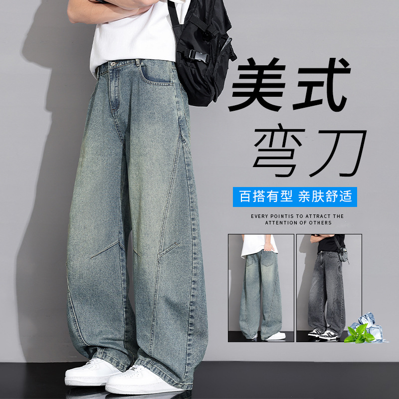 Emperor Paul Scimitar Jeans Men's Summer Thin Trendy Brand Loose Handsome American Casual Straight Pants for Men