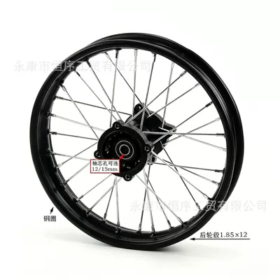 Front Wheel Rim Drum | Hub