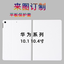 适用新款matepadpro 10.4寸电脑三星联想华为平板12.6硅胶m5皮套