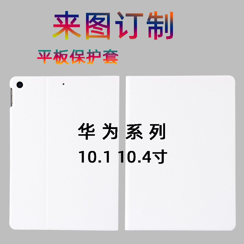 适用新款matepadpro 10.4寸电脑三星联想华为平板12.6硅胶m5皮套
