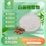 水溶量大浓缩粉山地瓜多糖