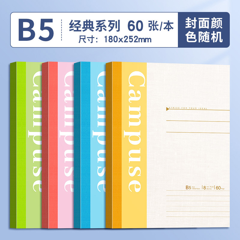 B5 흰색 카드 [60장/책] 1팩
