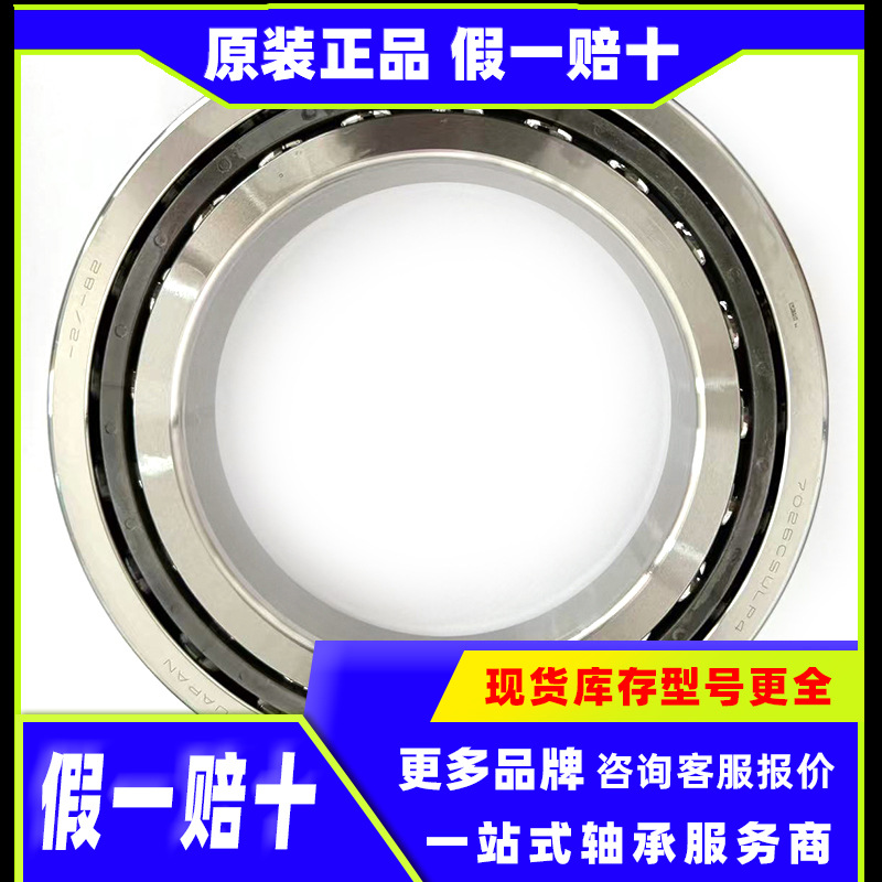 机床丝杆轴承 7602050 760210 50TC02AT85 轴承