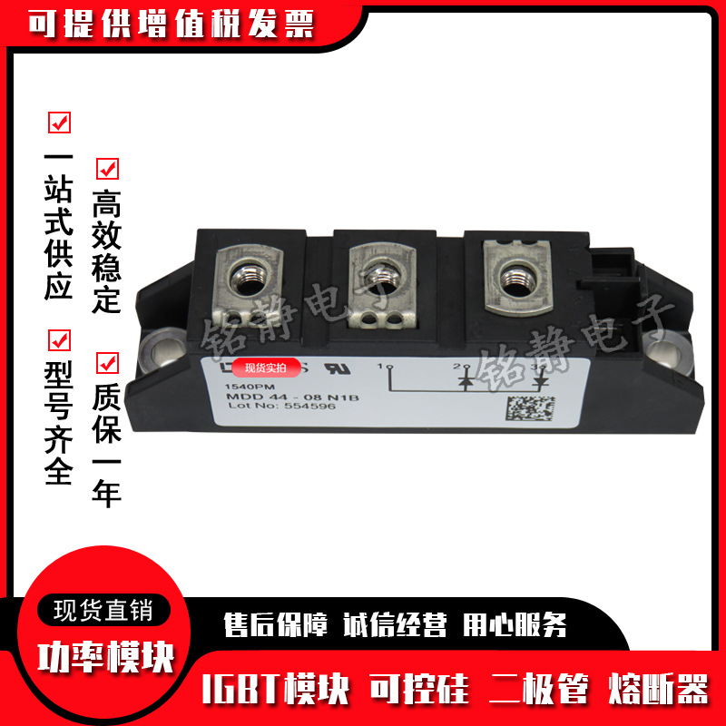二极管MDD44-08N1B/MDD44-12N1B/MDD44-14N1B