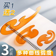 加厚透明云尺曲线板美术生服装设计动漫手绘工程制图专用曲线模板
