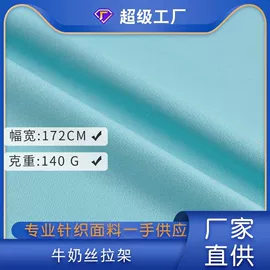 其他针织面料;涤纶面料;绒布
