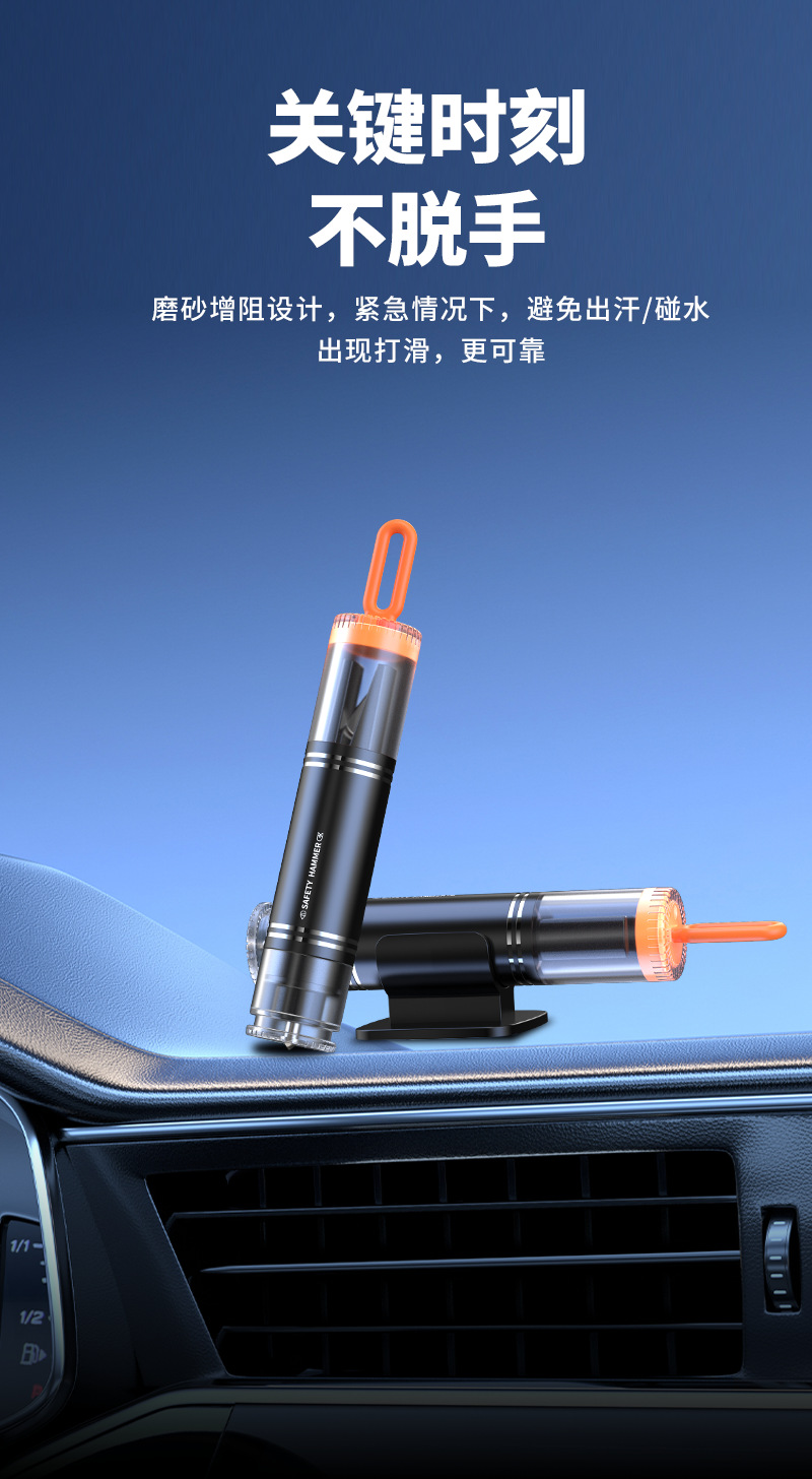 Vehicle-mounted safety hammer two-in-one multifunctional emergency survival hammer with cutting knife one second broken window escape pressing safety hammer