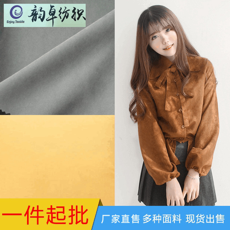 服装辅料锦涤摩丝桃皮绒 夹克衫沙滩裤箱包家纺辅料厂家供应