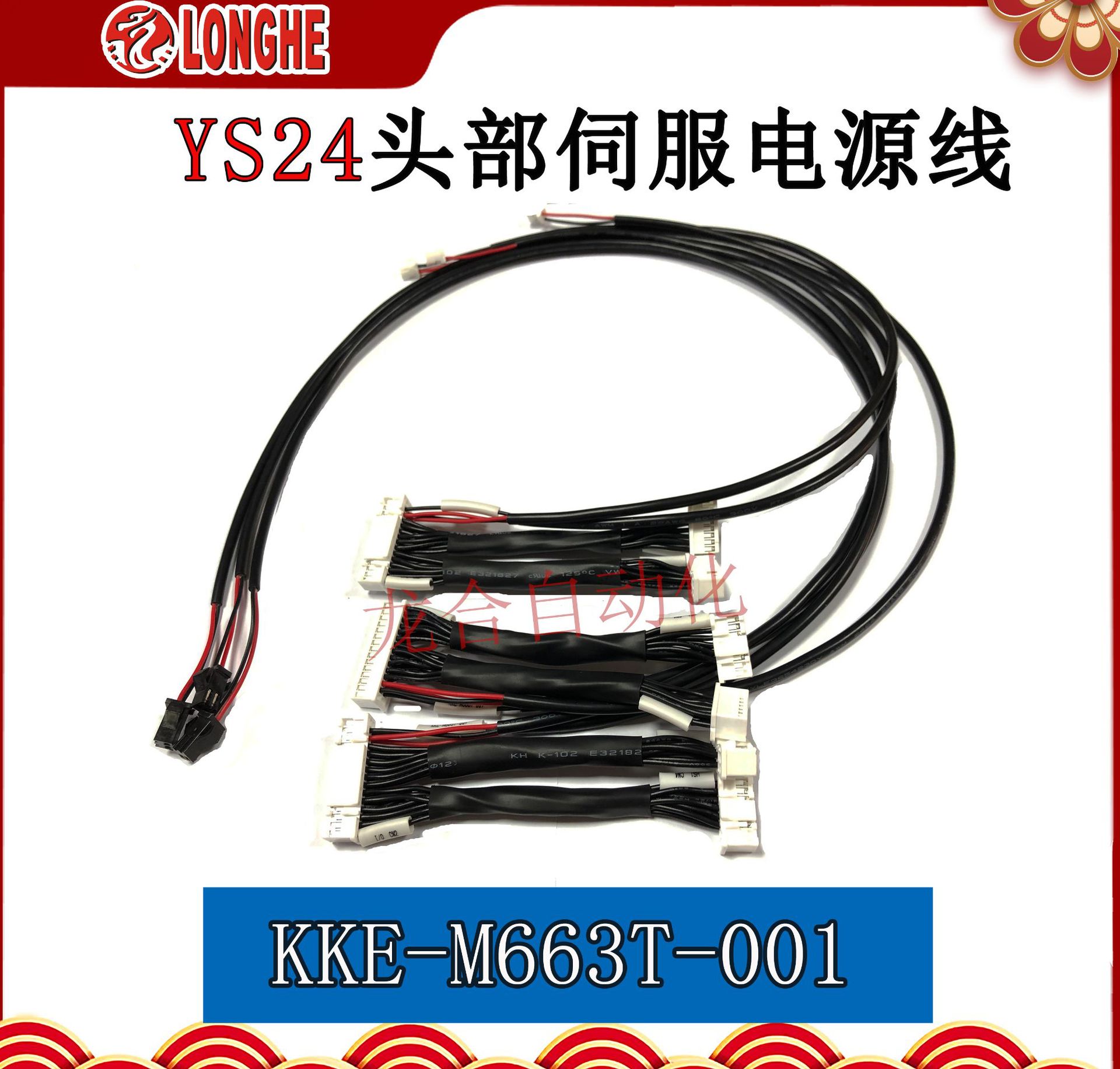 YS24ͷ���ŷ���Դ�� KKE-M663T-001