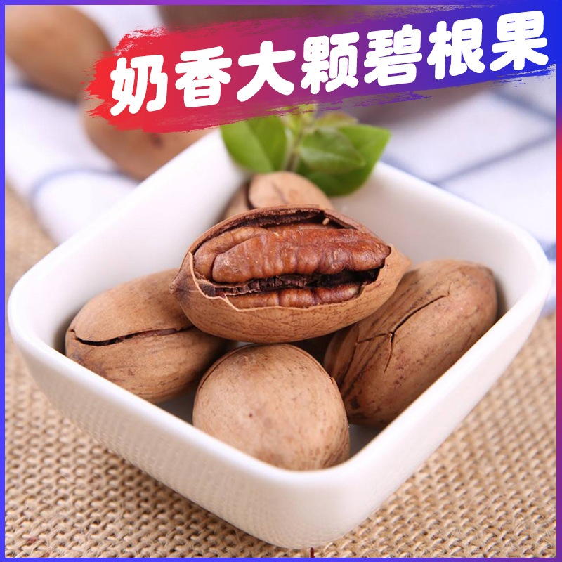 new goods Milk Pecan Office leisure time snacks nut 500g Fruit Kernel wholesale