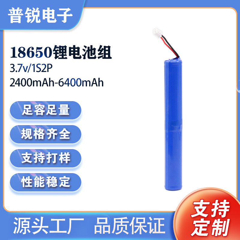3.7V锂电池组 18650电池 3.7V电池组3600mAh  美容补水仪电池组