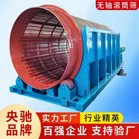 重选设备;其他选矿设备;筛分设备