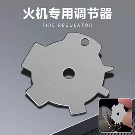 厨用点火器;打火机;打火机配件