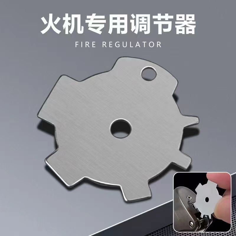 雪茄烟具打火机调节器旋转调节气门火焰火力大小充气放气配件工具