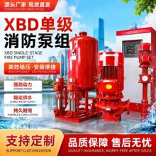 立式消防水泵室内消火栓泵喷淋泵增压稳压供水设备柴油机长轴泵